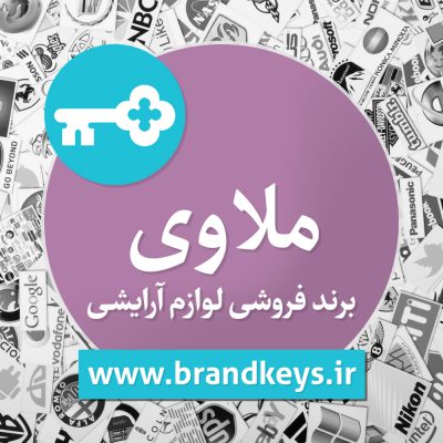 برند آماده لوازم آرایشی ملاوی