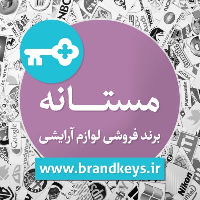 برند آماده مواد بهداشتی مستانه