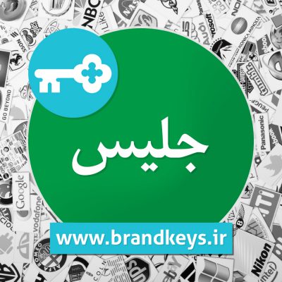 برند فروشی مصالح ساختمانی جلیس