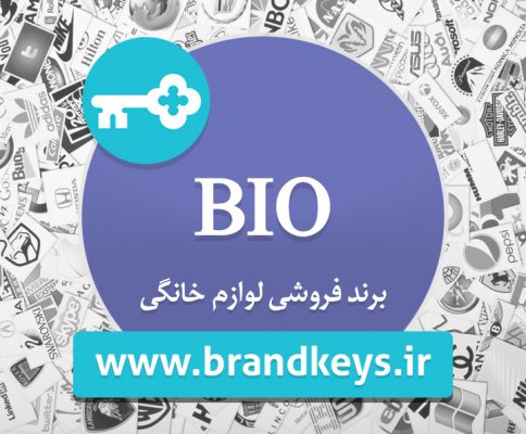 برند فروشی لوازم خانگی BIO